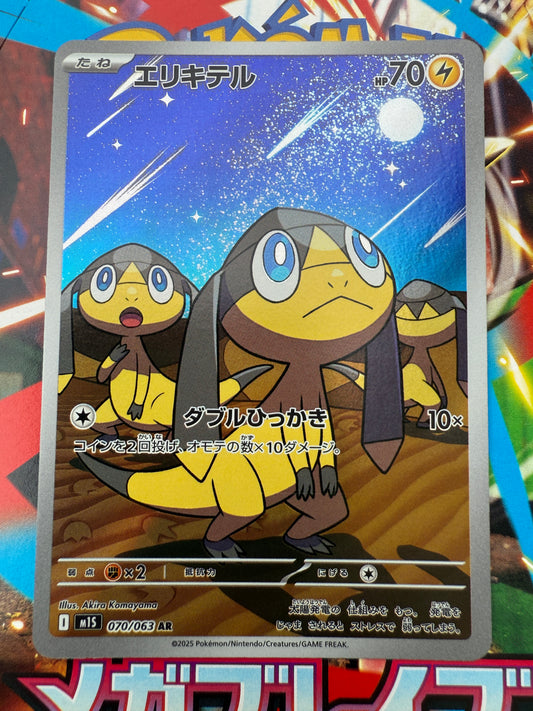 Helioptile AR #70| Pokemon Card Japanese | Mega Symphonia