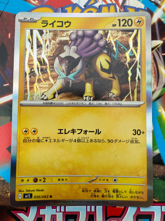 Raikou Holo #30 | Pokemon Card Japanese | Mega Symphonia