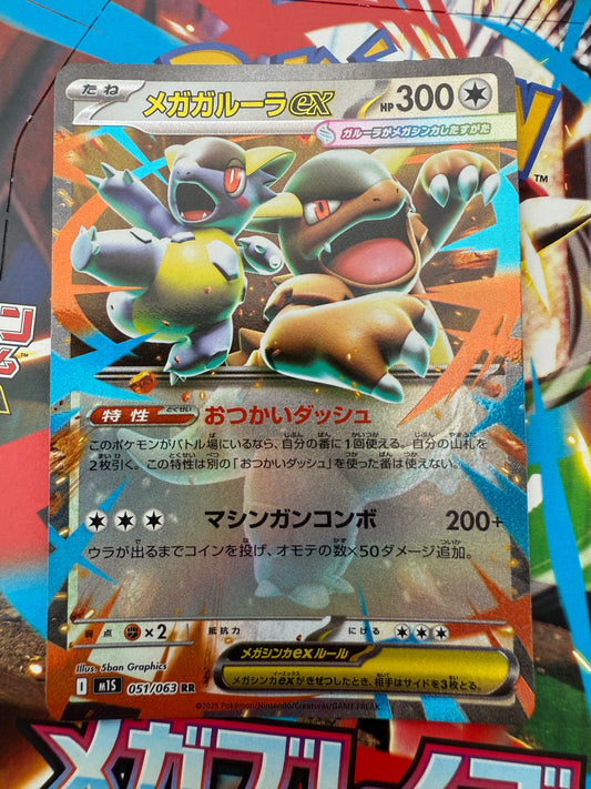 Mega Kangaskhan Ex #51 | Pokemon Card Japanese | Mega Symphonia