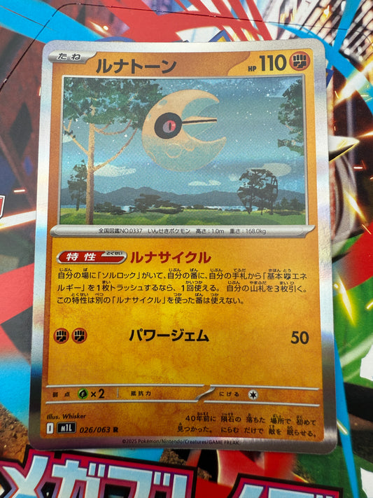 Lunatone #26 Holo | Pokemon Card Japanese | Mega Brave