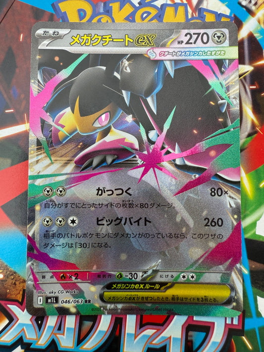 Mega Mawile #46 | Pokemon Card Japanese | Mega Brave
