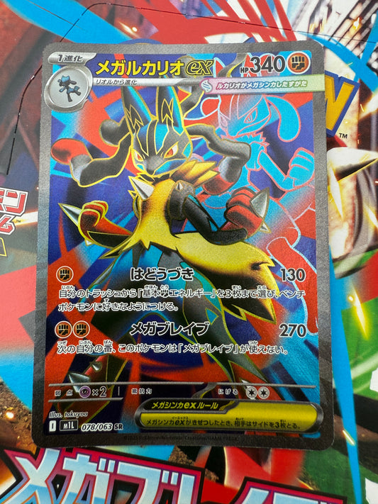 Mega Lucario Ex #78 | Pokemon Card Japanese | Mega Brave
