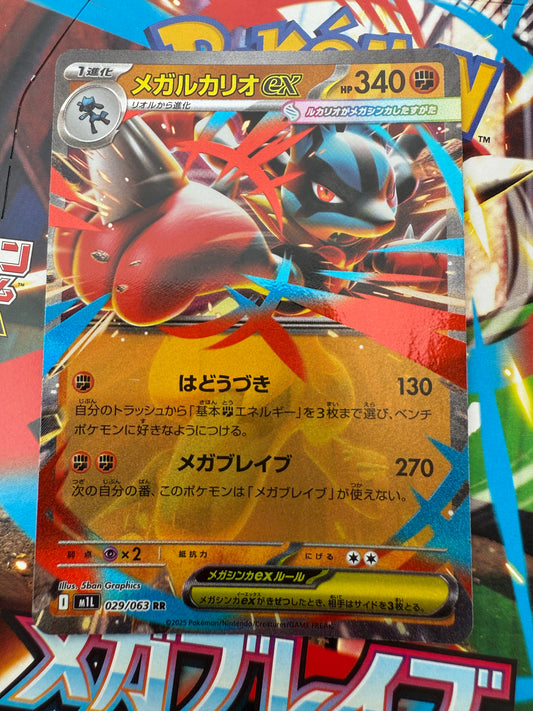 Mega Lucario Ex #29 | Pokemon Card Japanese | Mega Brave
