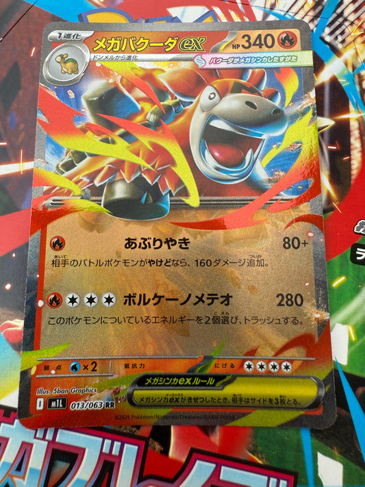 Mega Camerupt Ex #13 | Pokemon Card Japanese | Mega Brave