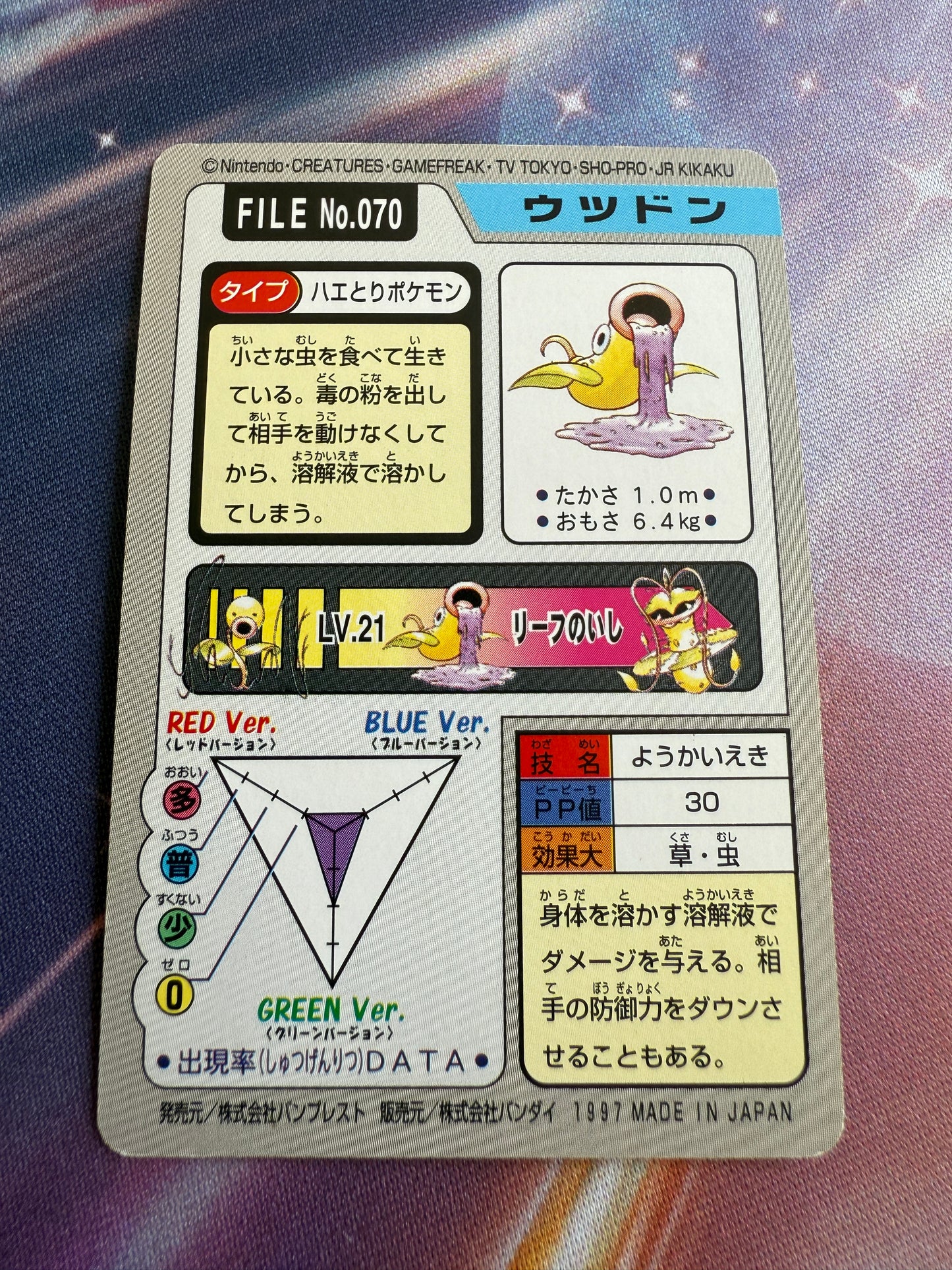 Weepinbell #70 | Pokemon Japanese 1997 Carddass