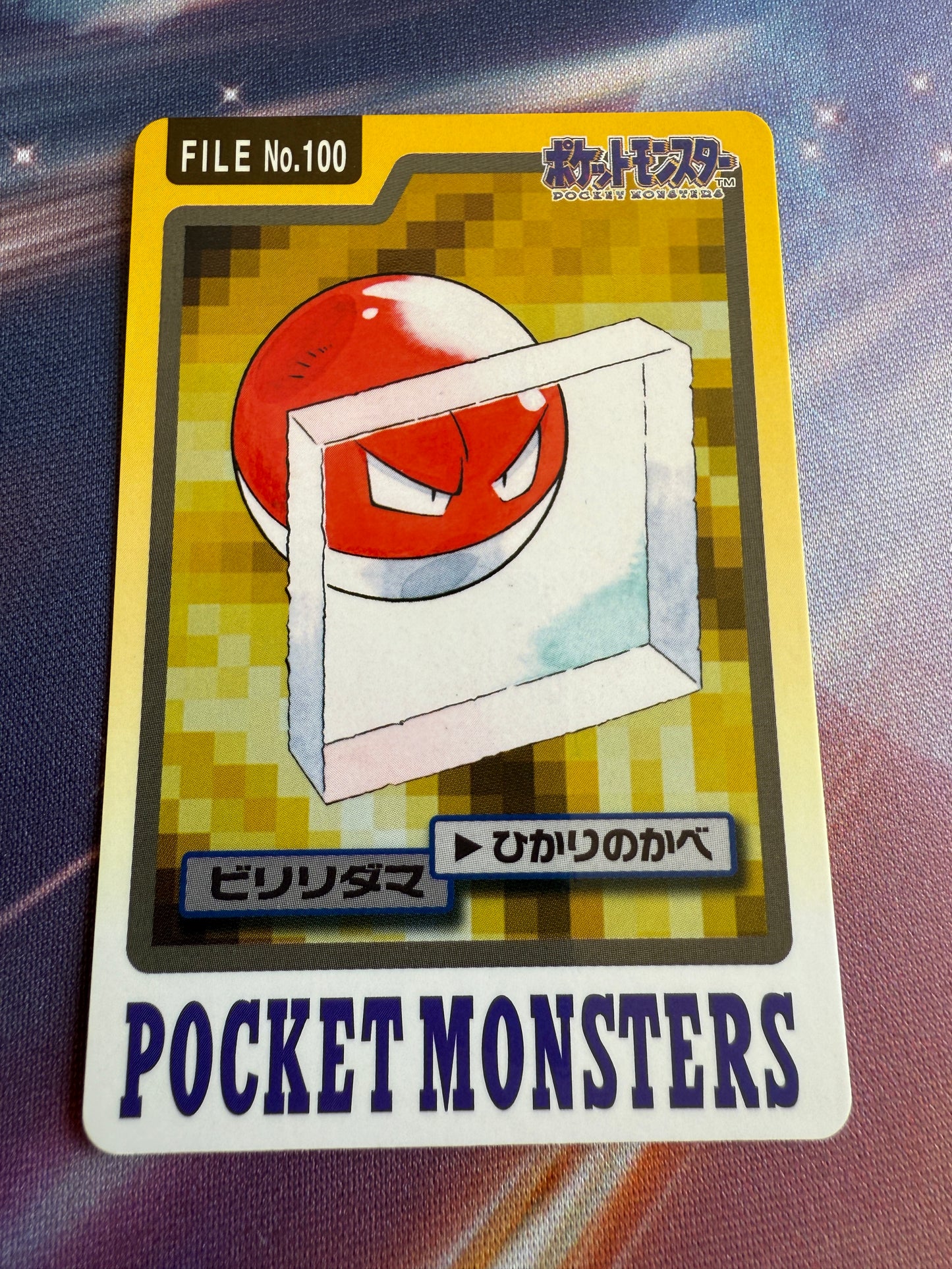 Voltorb #100 | Pokemon Japanese 1997 Carddass