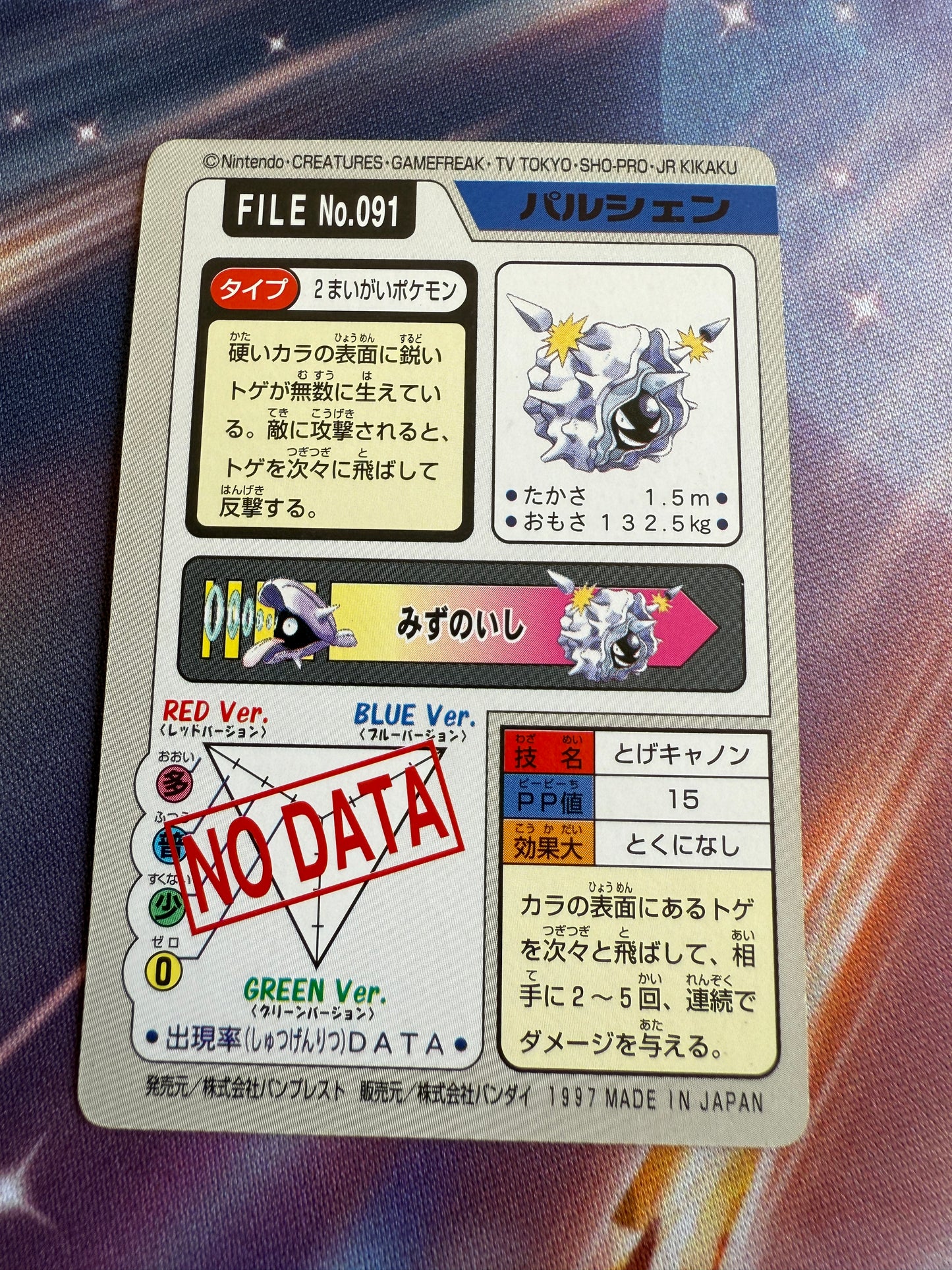 Cloyster #91 | Pokemon Japanese 1997 Carddass