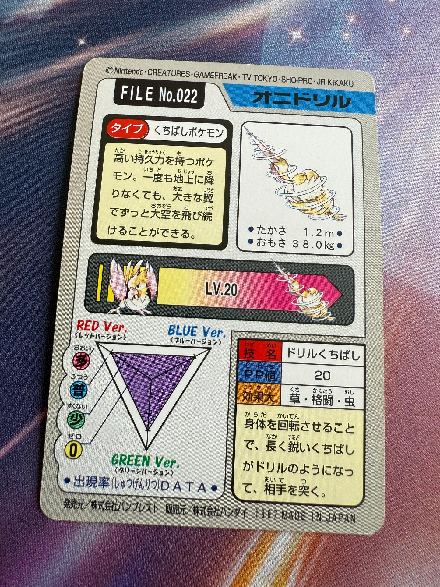 Fearow #22 | Pokemon Japanese 1997 Carddass
