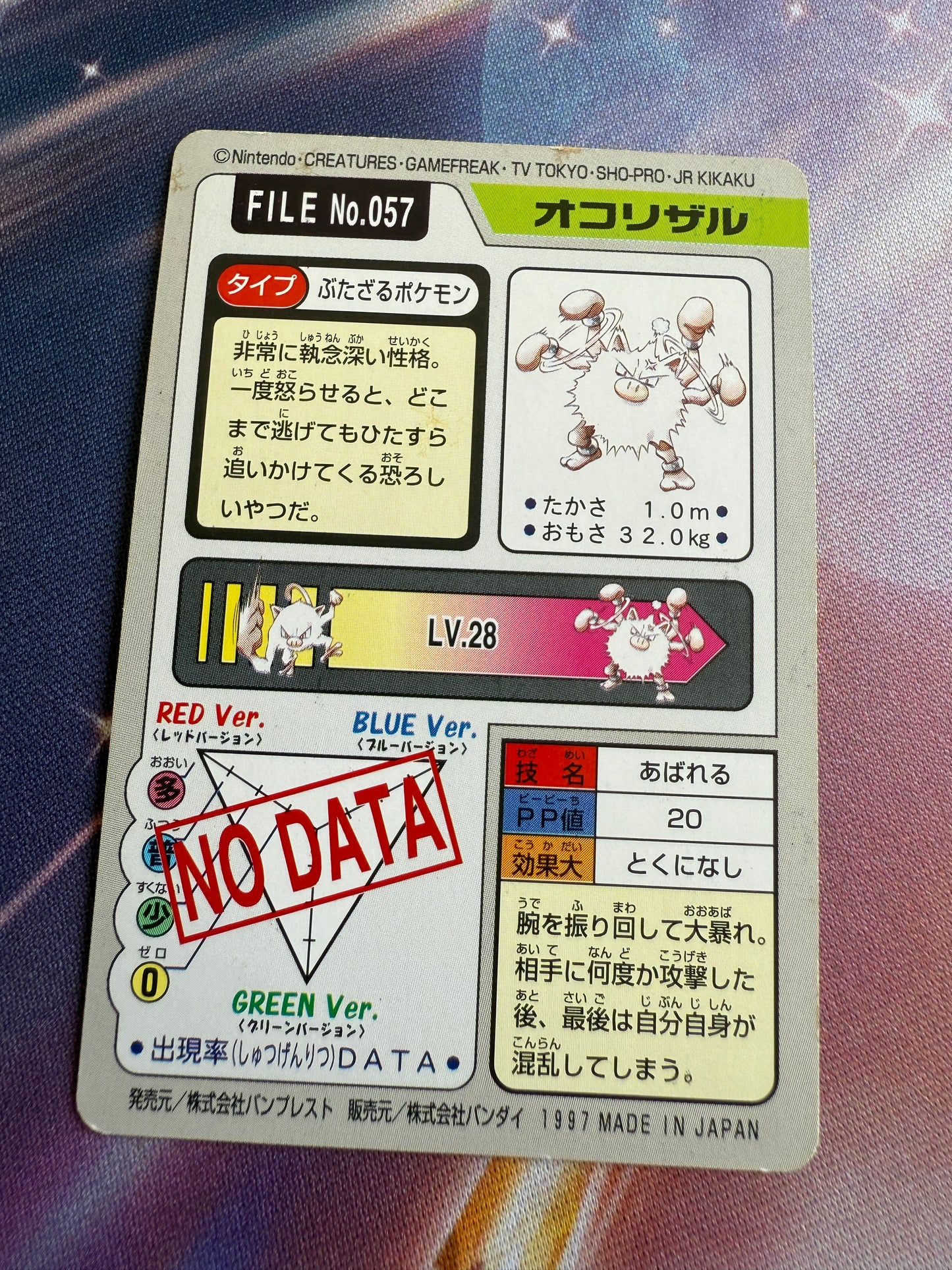 Primeape #57 | Pokemon Japanese 1997 Carddass