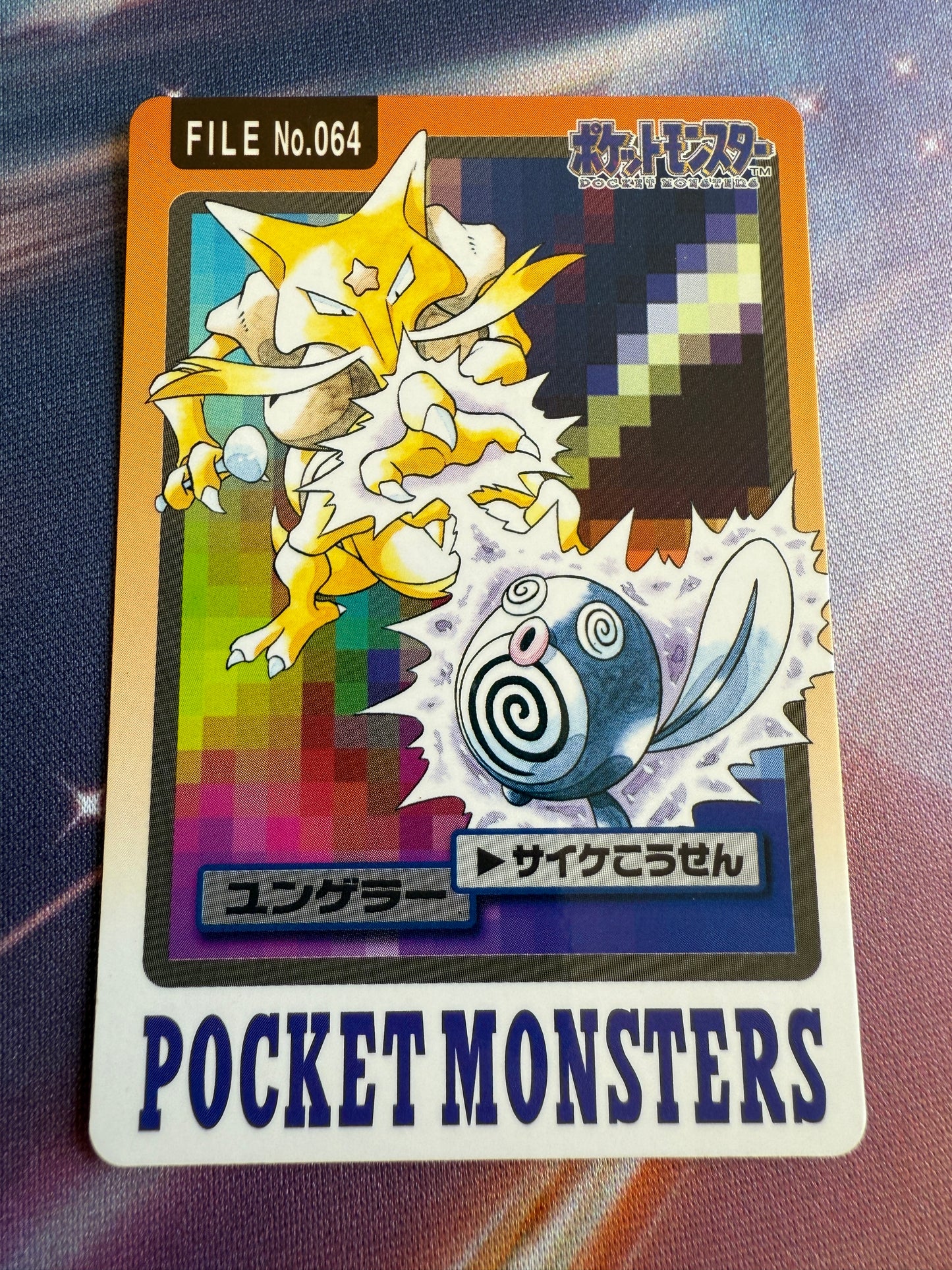 Kadabra #64 | Pokemon Japanese 1997 Carddass