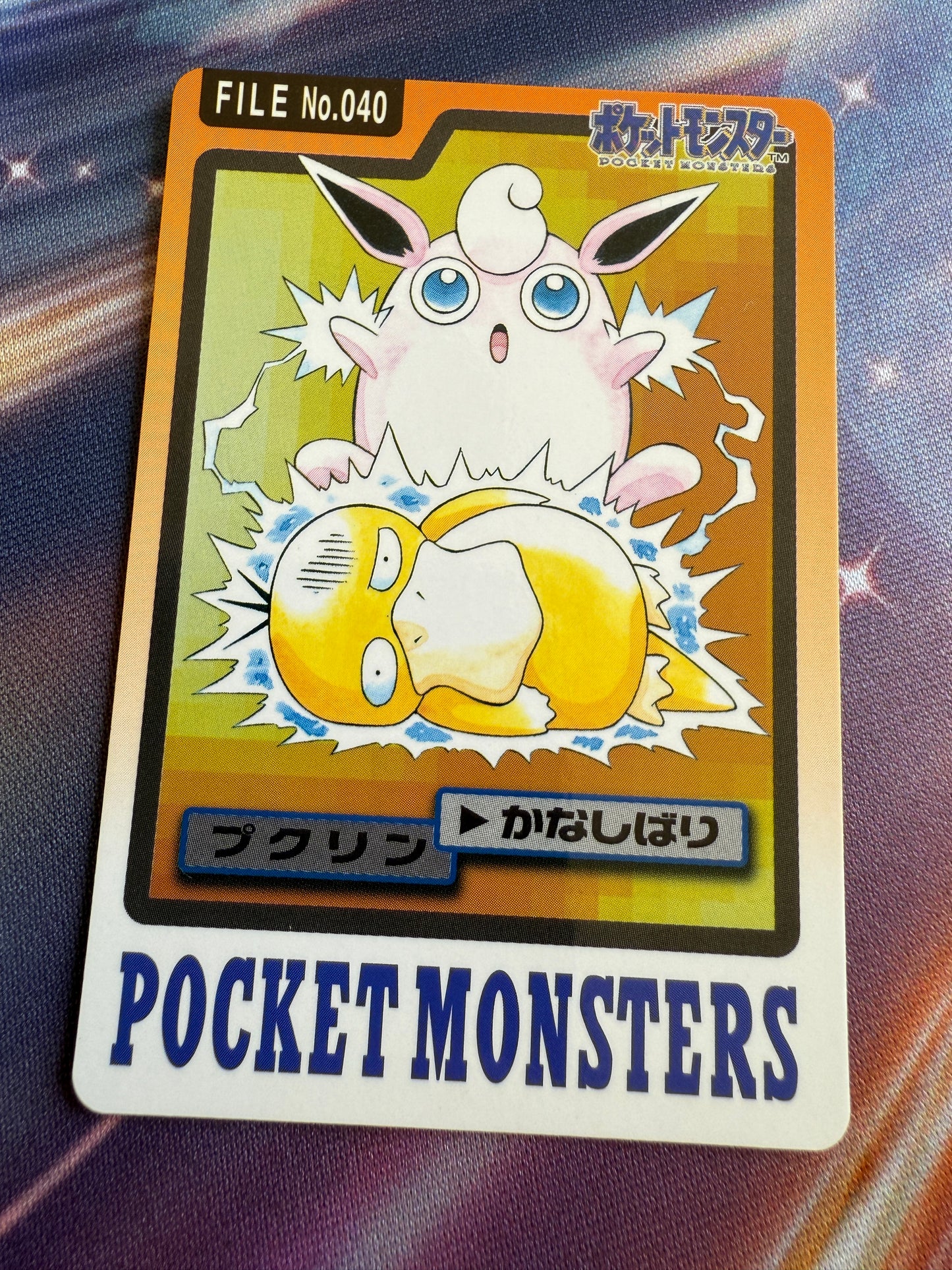 Wigglytuff #40 | Pokemon Japanese 1997 Carddass