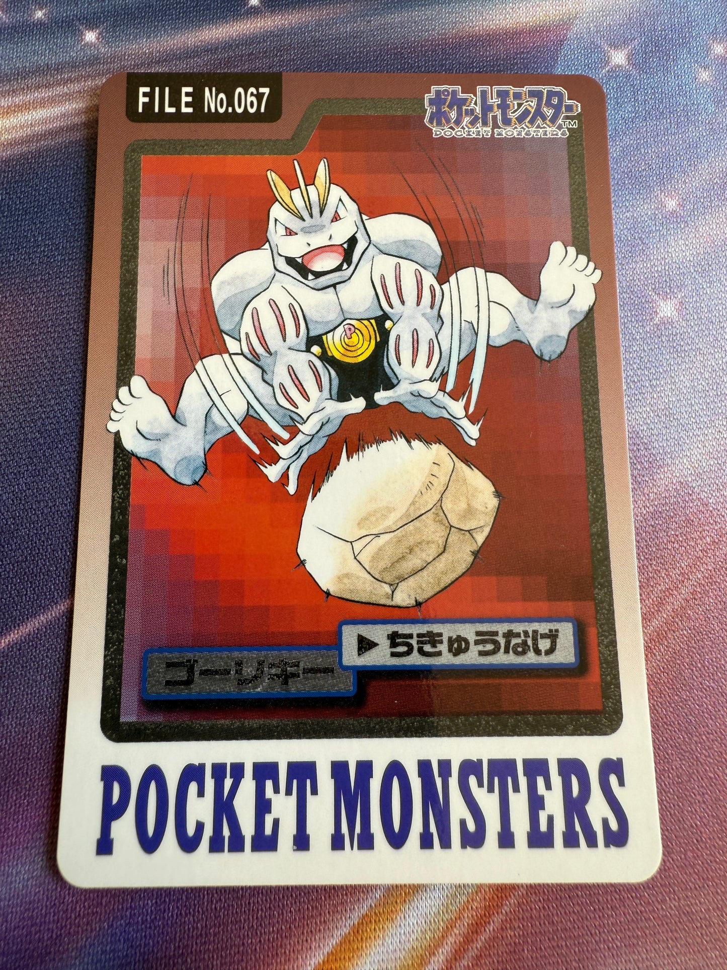 Machoke #67 | Pokemon Japanese 1997 Carddass