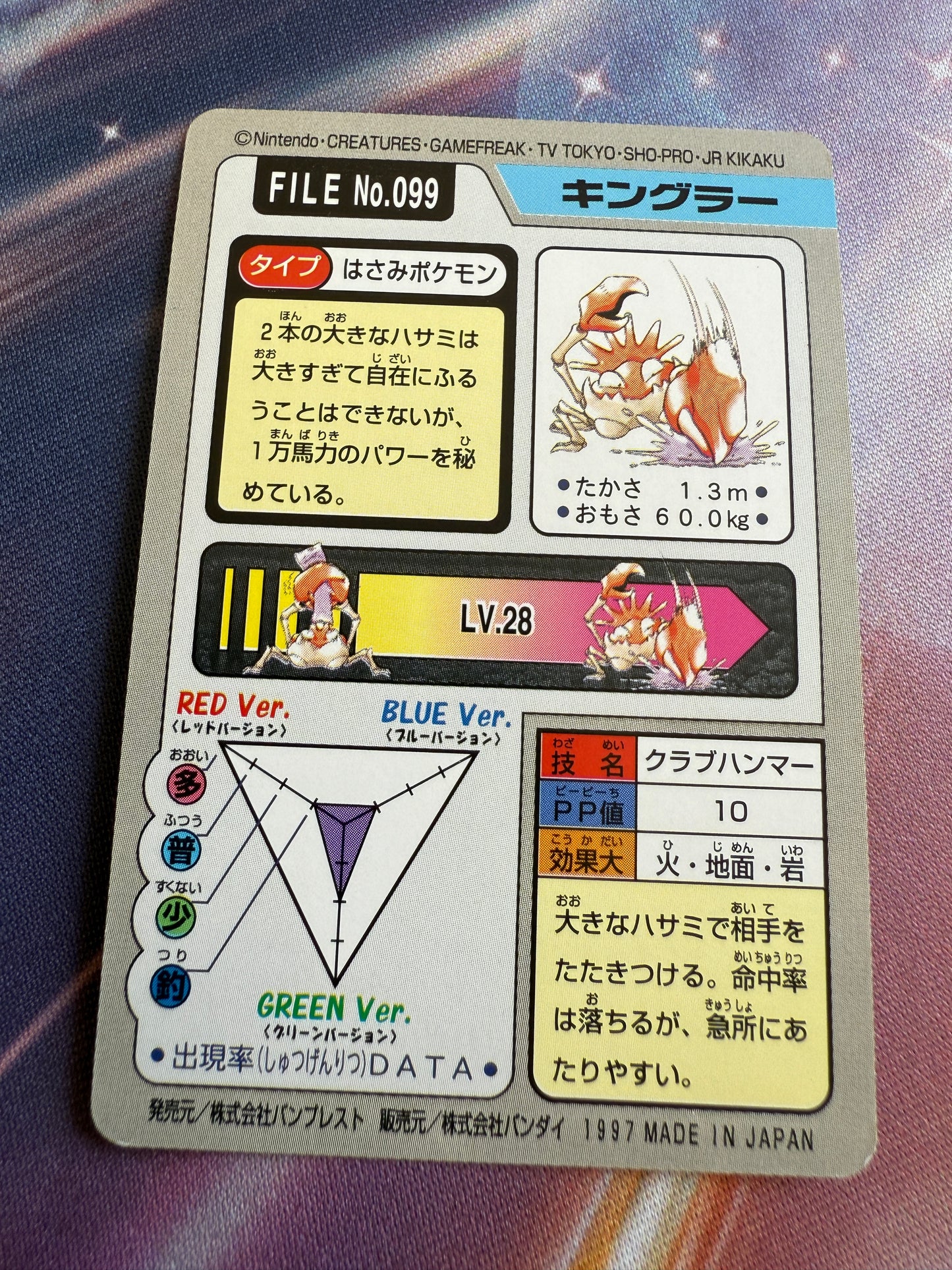 Kingler #99 | Pokemon Japanese 1997 Carddass