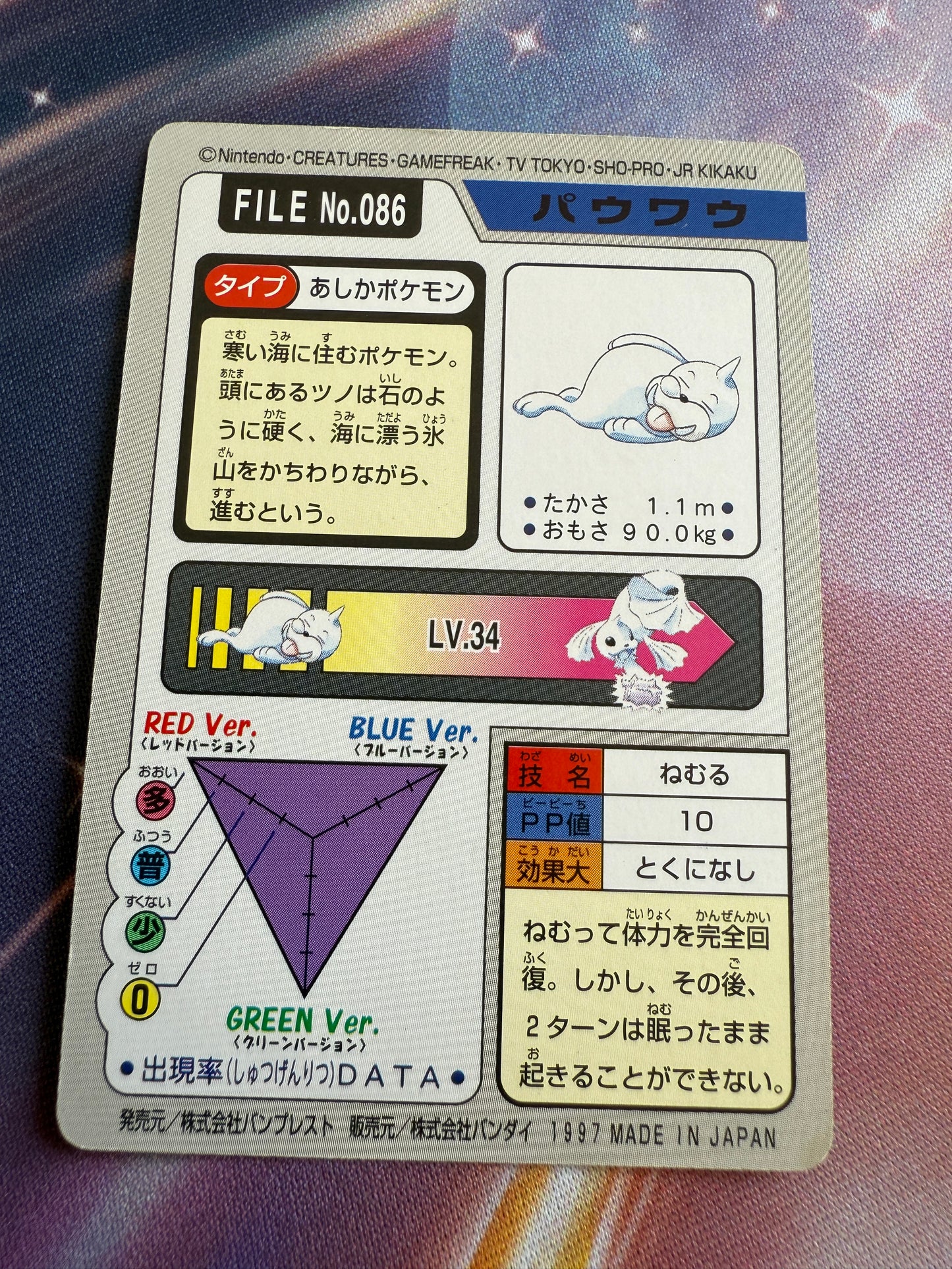 Seel #86 | Pokemon Japanese 1997 Carddass