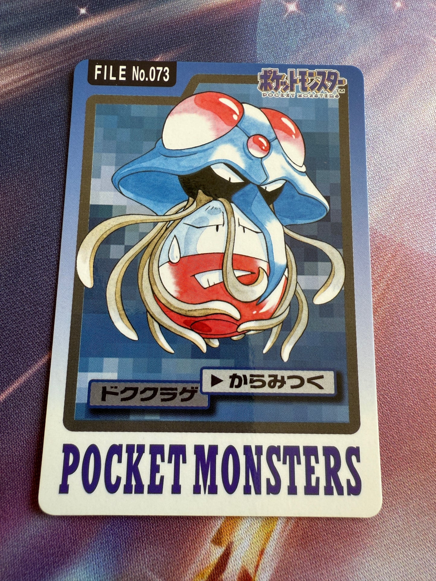 Tentacruel #73 | Pokemon Japanese 1997 Carddass