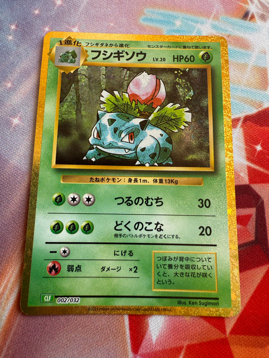 Ivysaur #2 | Pokemon Japanese | TCG Classic Collection: Venusaur