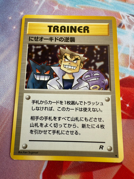 Imposter Oak's Revenge Trainer Card 76/82 | Japanese | Team Rocket
