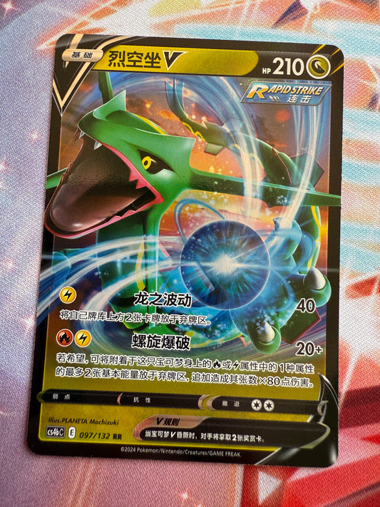 Rayquaza V #97 | Chinese | cs4bC