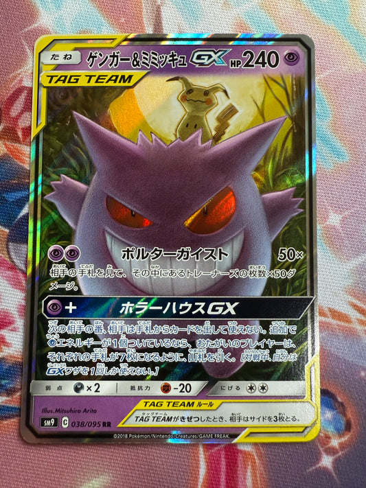 Gengar & Mimikyu GX #38 | Pokemon | Japanese Tag Bolt / Tag Team