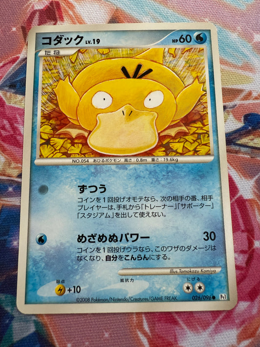 Psyduck #26 | Pokemon Japanese | Galactic's Conquest Expansion Pack