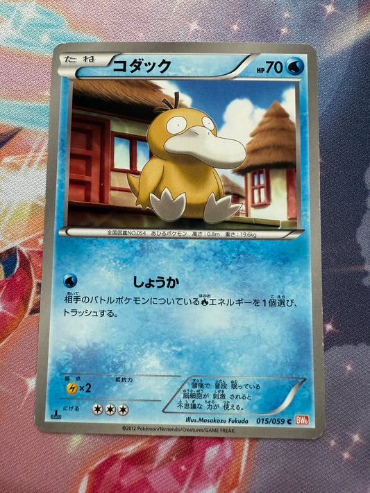 Psyduck 1st Edition #15/59 | Japanese | BW6