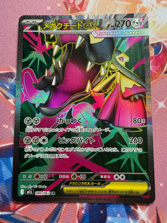 Mega Mawile Ex #80 | Pokemon Japanese | Mega Brave