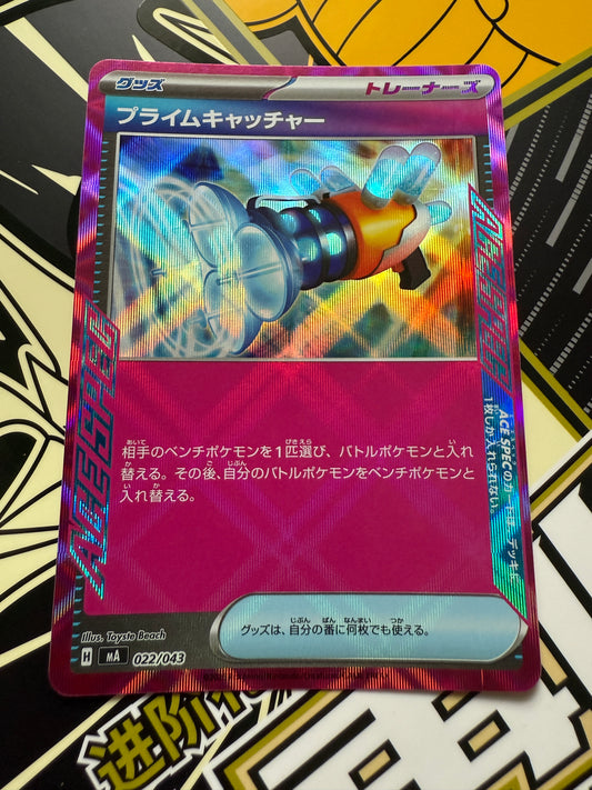 Prime Catcher 022/043 MA | Premium Trainer Box MEGA | Pokemon Japanese