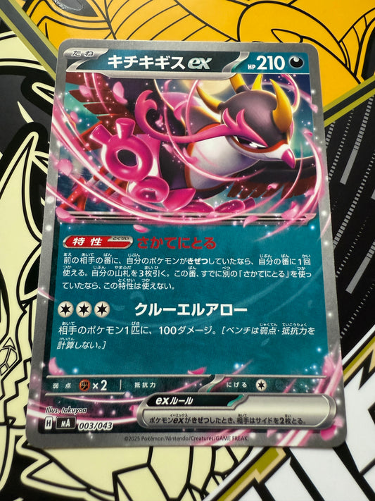 Fezandipiti 3/43 mA | Premium Trainer Box MEGA | Pokemon Japanese