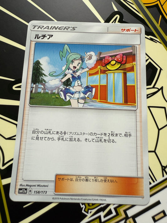 Lisia #158 Pokemon Japanese Tag All Stars