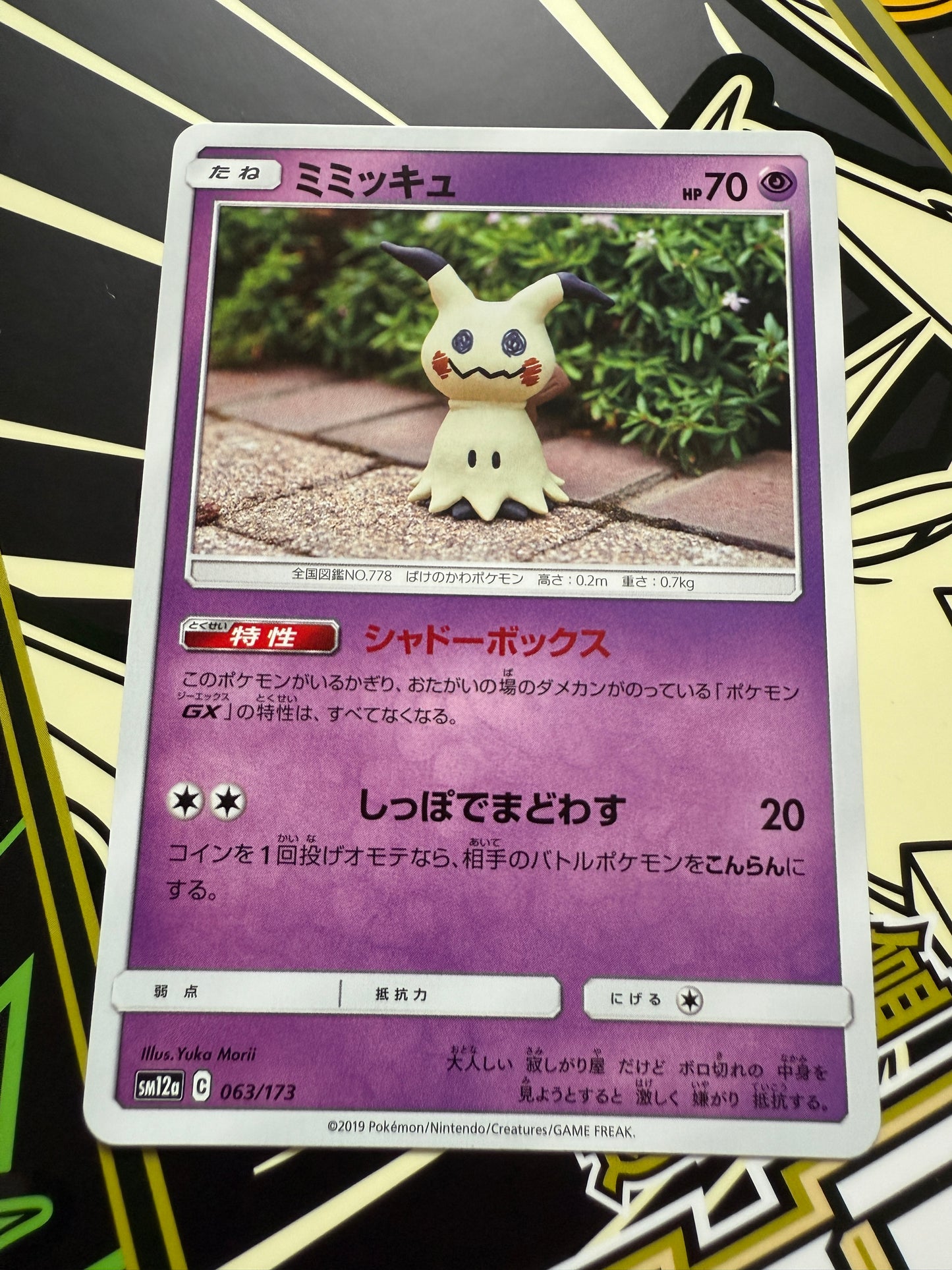 Mimikyu #63 Pokemon Japanese Tag All Stars
