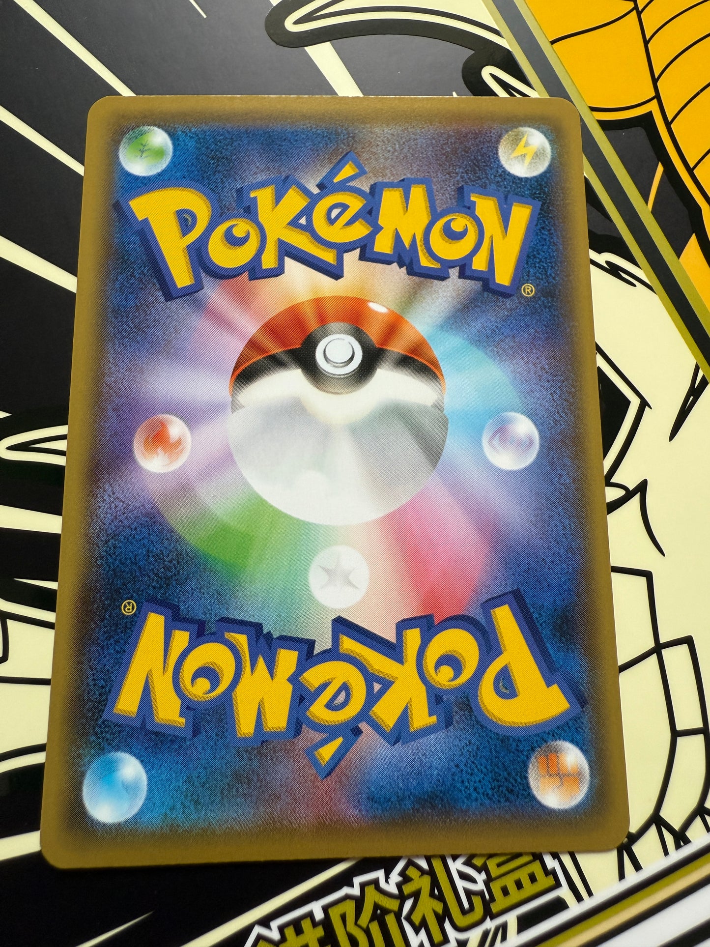 Erika's Hospitality #146 Pokemon Japanese Tag All Stars