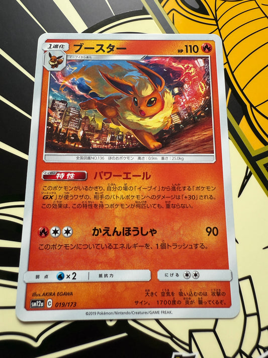 Flareon #19 Pokemon Japanese Tag All Stars