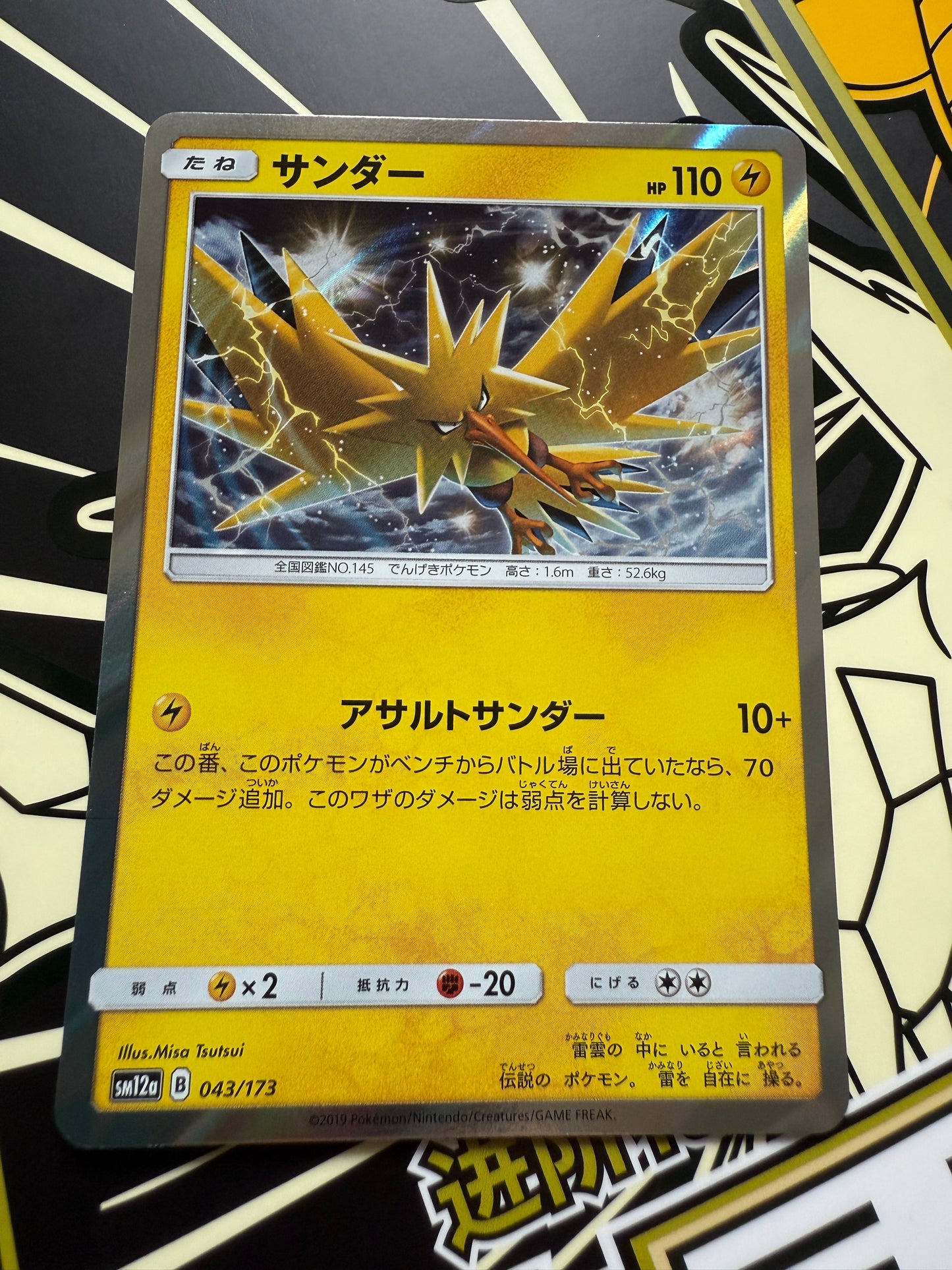 Zapdos #43 Holo Pokemon Japanese Tag All Stars