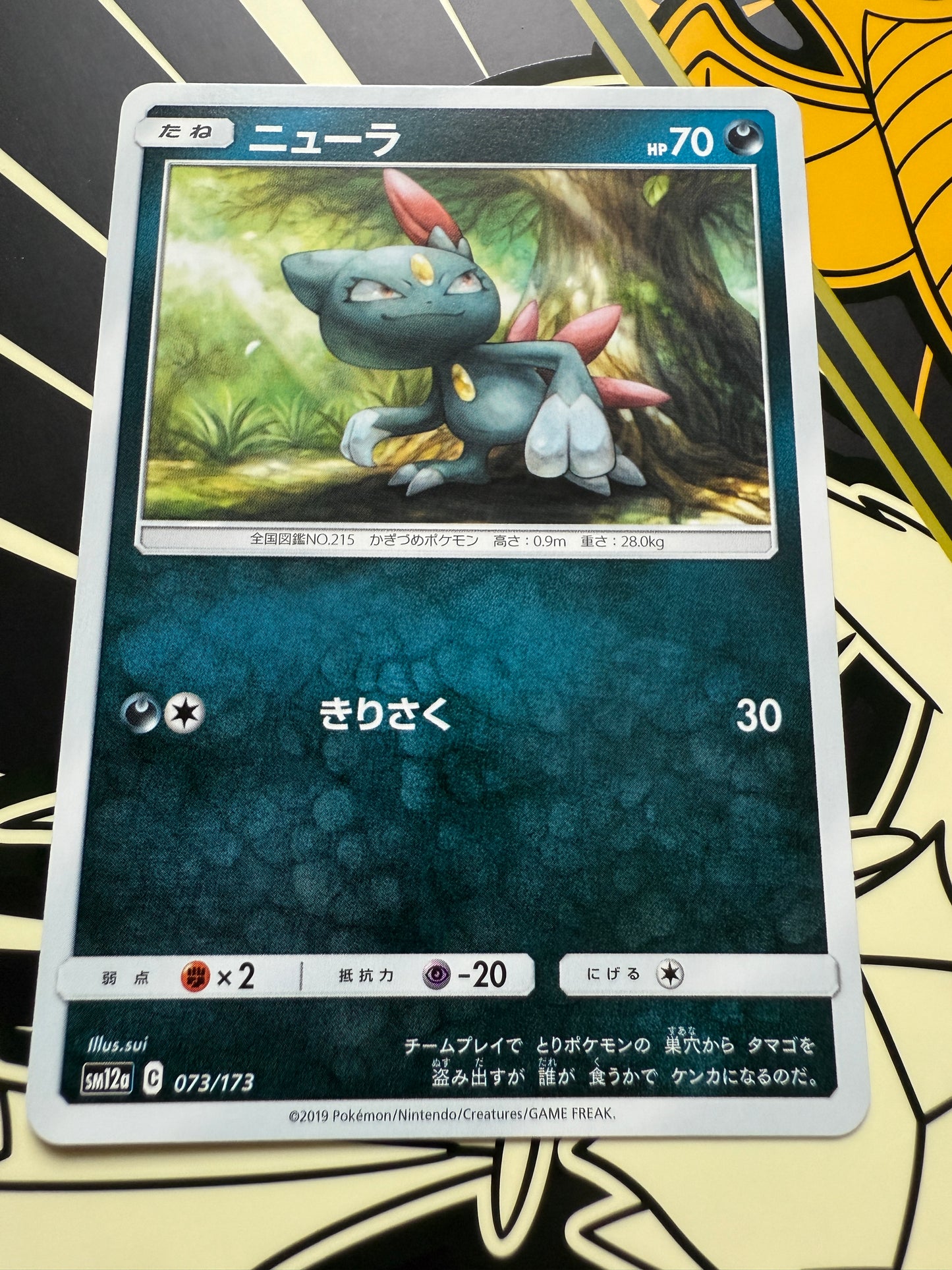 Sneasel #73 Pokemon Japanese Tag All Stars