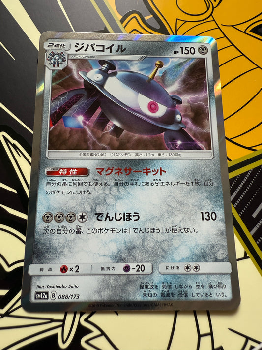 Magnezone #88 Holo Pokemon Japanese Tag All Stars