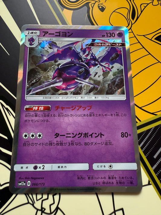 Naganadel #66 Pokemon Japanese Tag All Stars