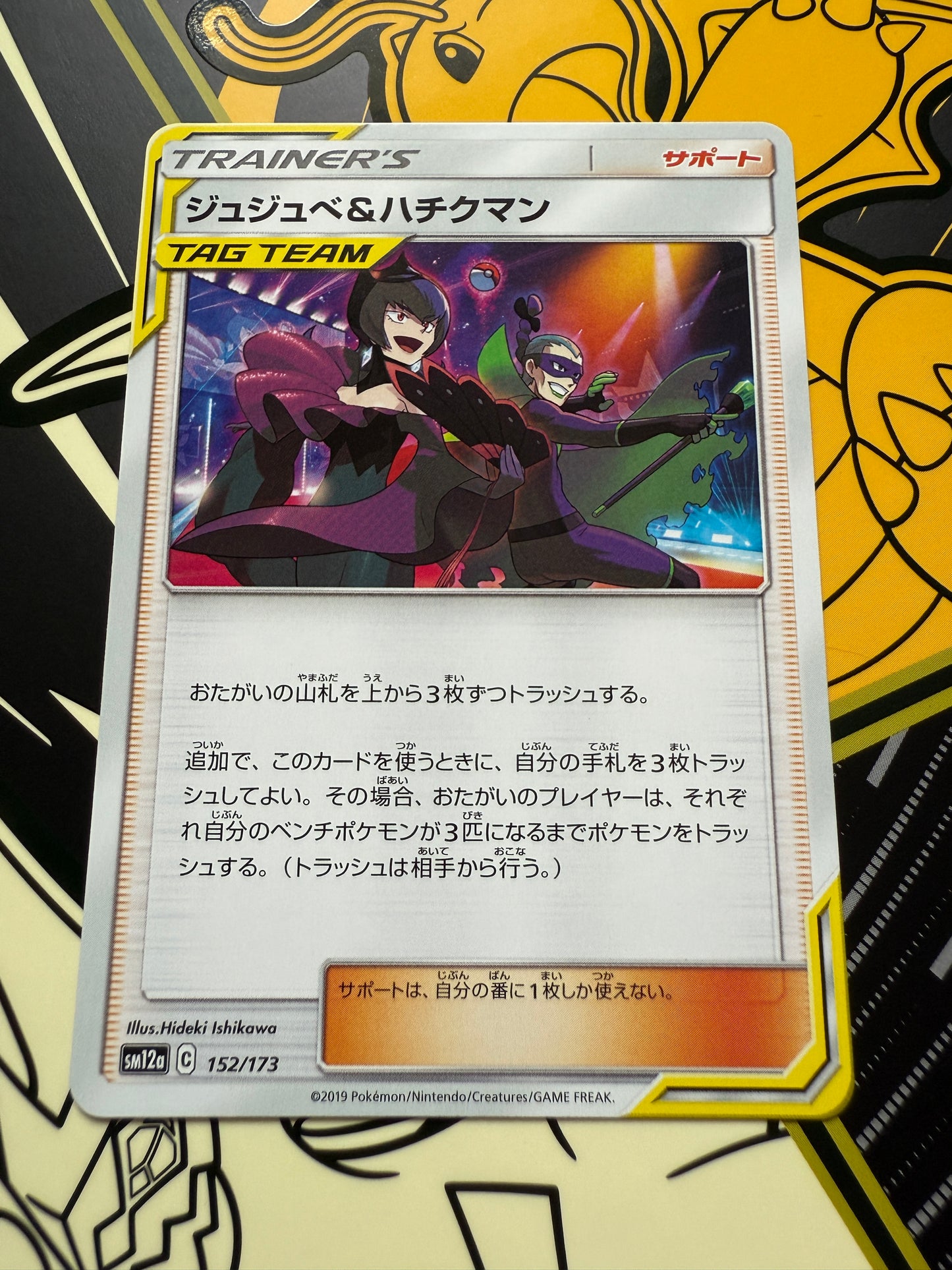 Bellelba & Brycen-Man #152 Pokemon Japanese Tag All Stars