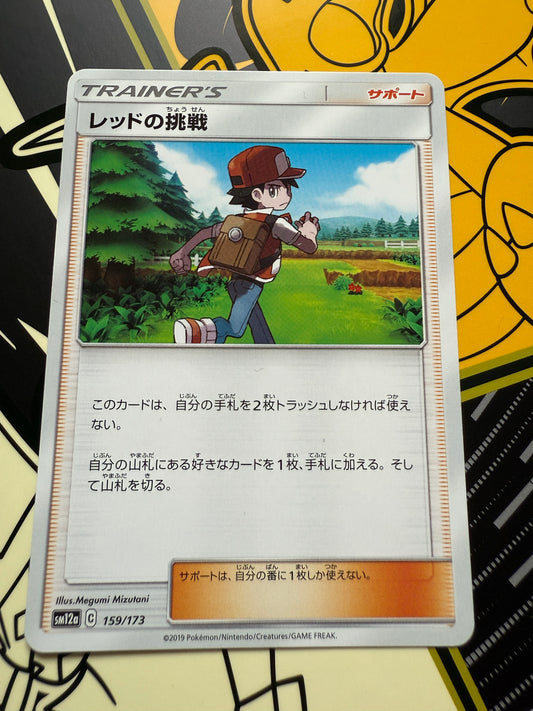 Red's Challenge #159 Pokemon Japanese Tag All Stars