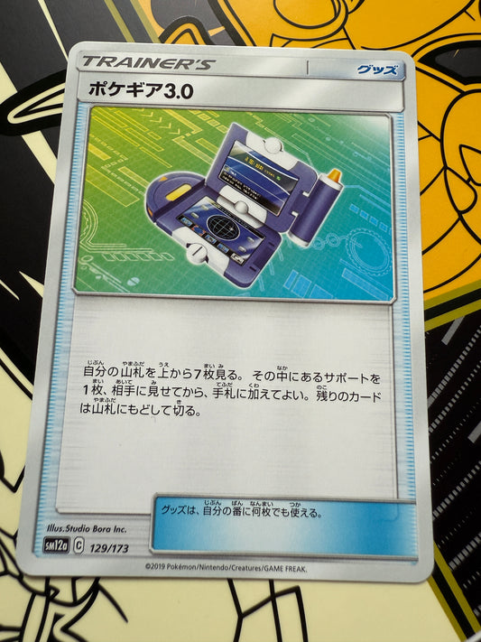 Pokegear 3.0 #129 Pokemon Japanese Tag All Stars