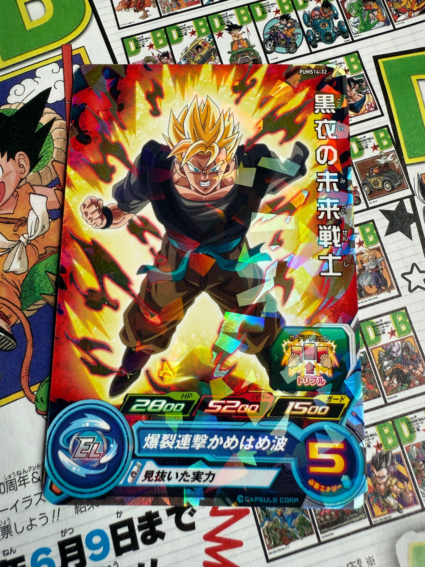 Super Dragon Ball Heroes | Future Gohan PUMS14-32 | Japanese