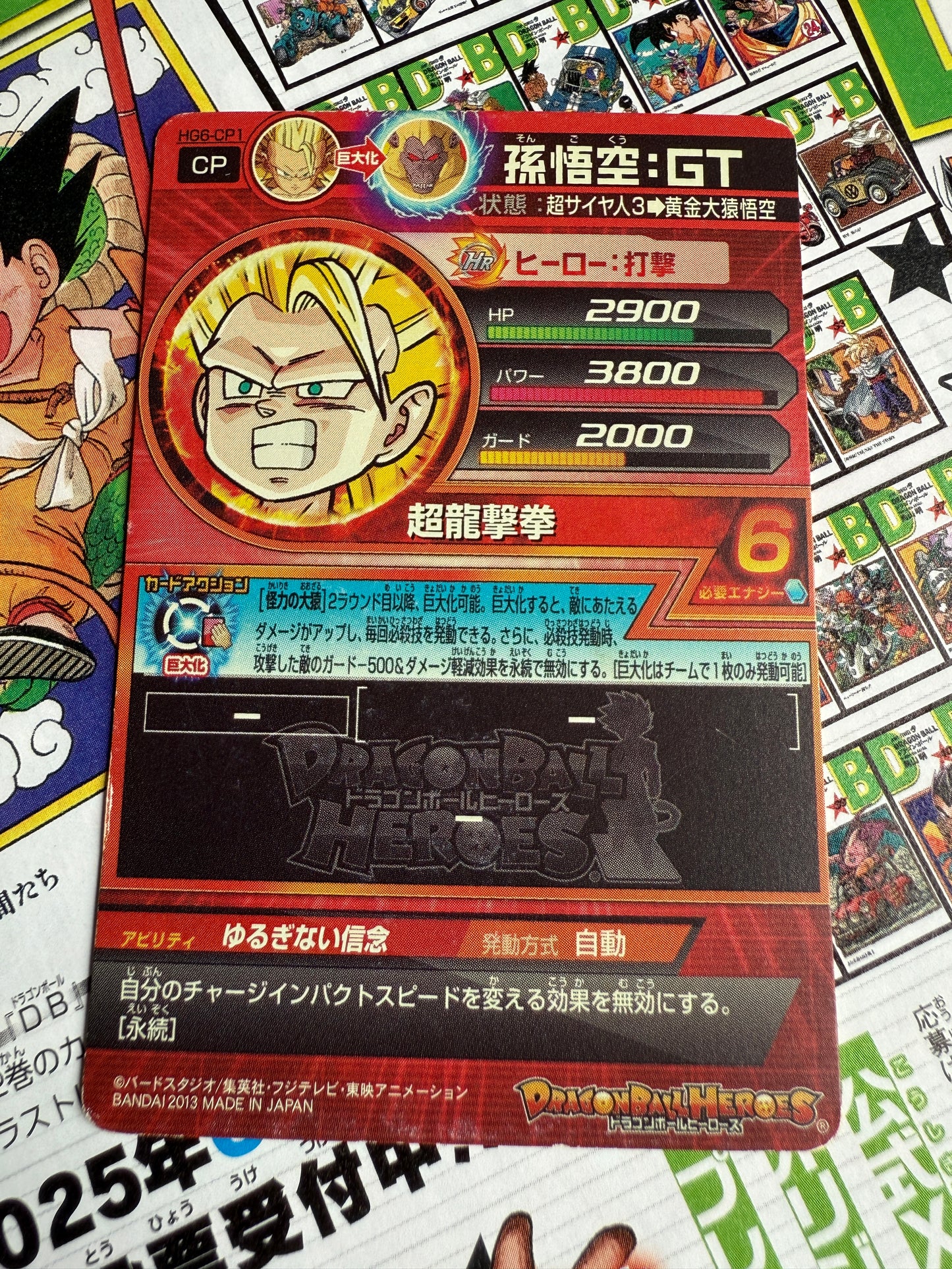 Super Dragon Ball Heroes | Son Goku GT HG6-CP1 | Japanese