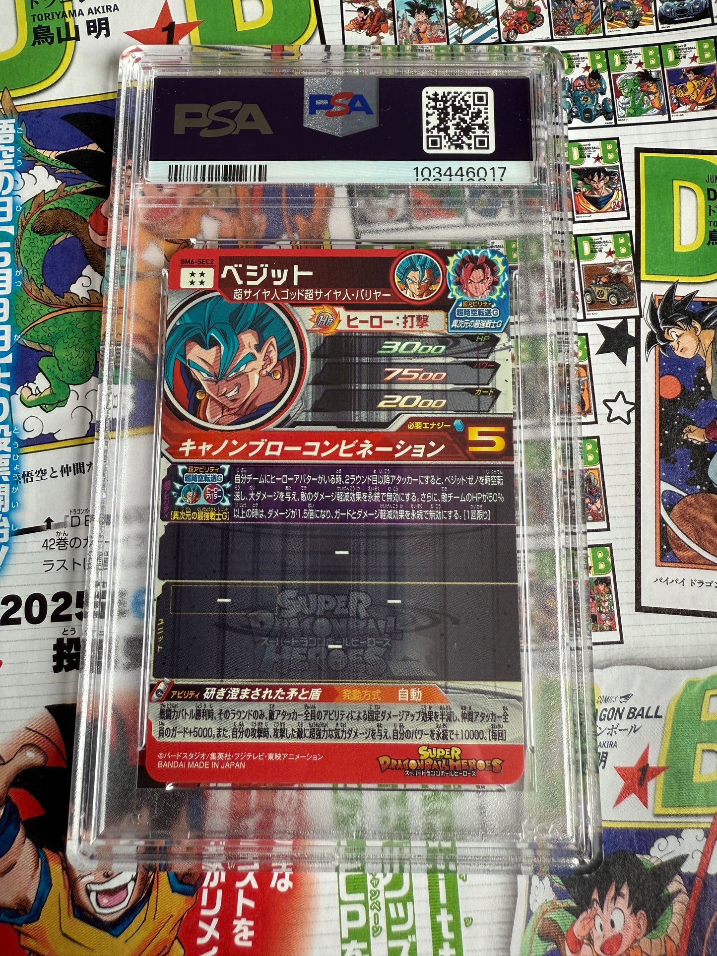 Vegito | Super Dragon Ball Heroes Card | BM6-SEC2 | PSA 10