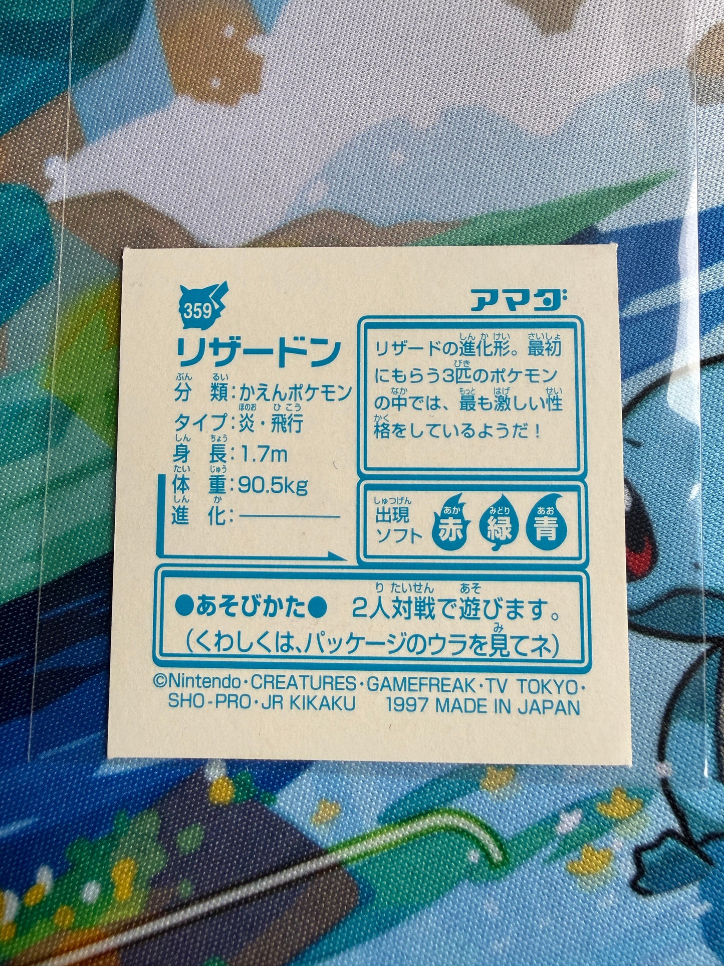 Charizard #359 | Holo | 1997 Amada Sticker Collection