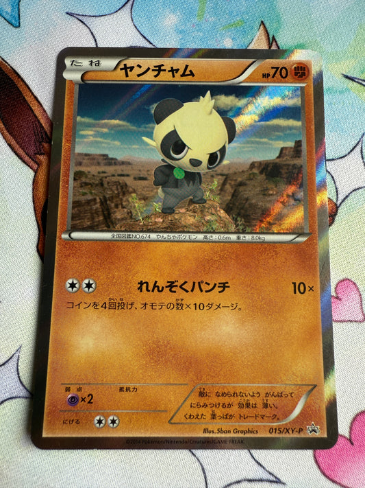 Pancham Promo 015/XY-P | Japanese