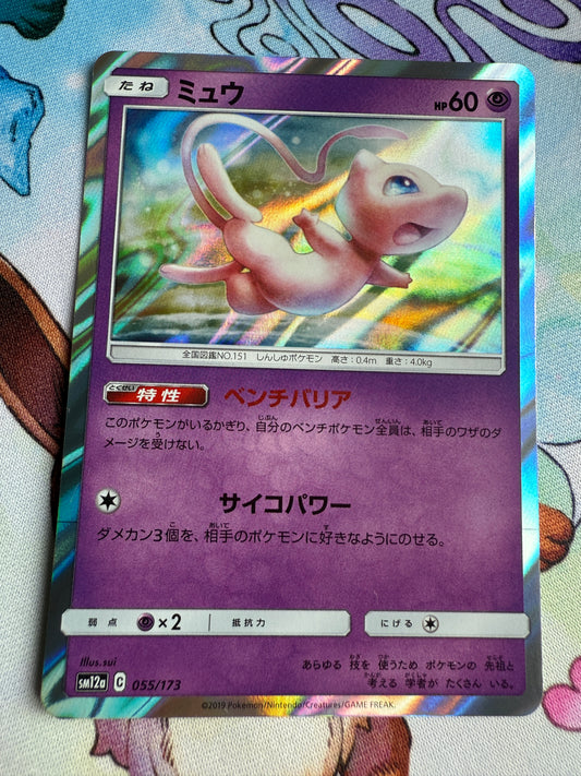 Mew #55 | Pokemon Japanese | Tag All Stars