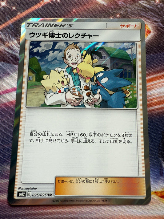 Professor Elm's Lecture #95 | Pokemon Japanese Alter Genesis