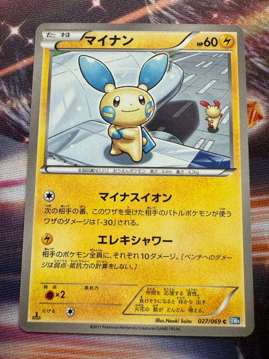 Minun #27 | Pokemon | Japanese Dark Rush