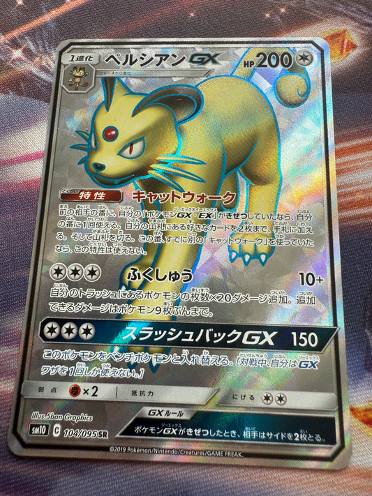 Persian GX #104 | Pokemon | Japanese Double Blaze