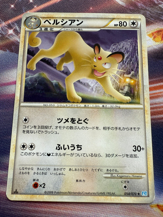 Persian #54 | Pokemon | Japanese SoulSilver Collection