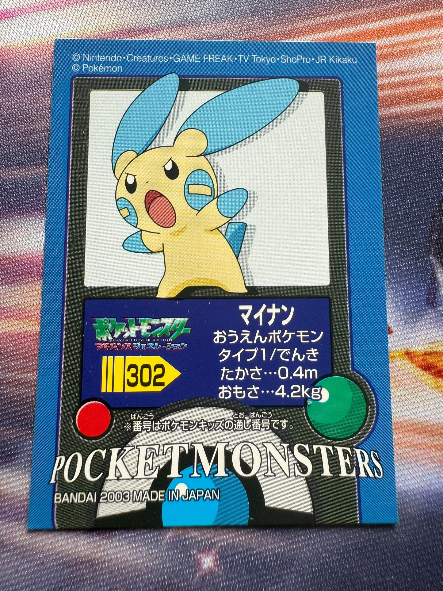 Plusle #301 & Minun #302 | Pokemon Kids Sticker | Japanese Bandai